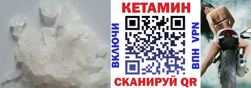 Кетамин VHQ  Макарьев 