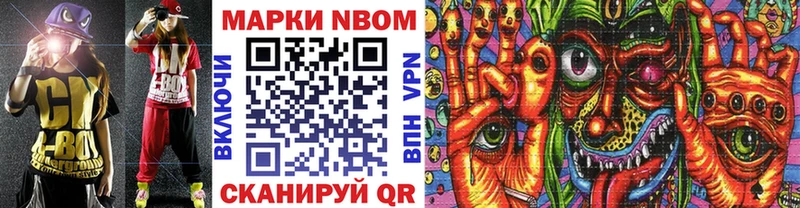 где найти   MEGA как войти  Марки N-bome 1500мкг  Макарьев 